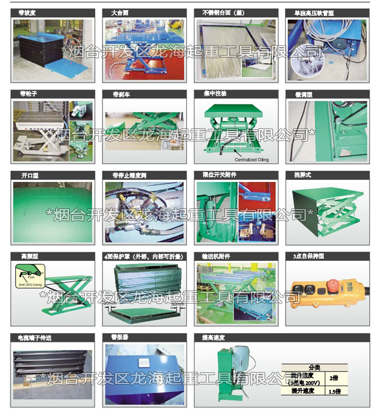 升降台定制.jpg