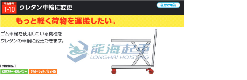 BISHAMON升降平台车轮子材质定制1.jpg
