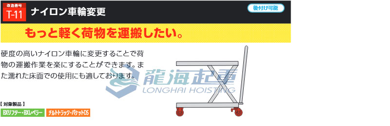 BISHAMON升降平台车轮子材质定制2.jpg
