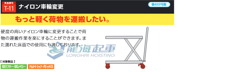 BISHAMON升降平台车轮子定制5.jpg
