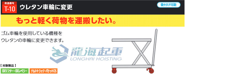 BISHAMON升降平台车轮子定制4.jpg